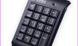 笔记本键盘打出数字