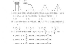 2011广东高考文科数学