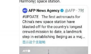 中国航天员专属单词